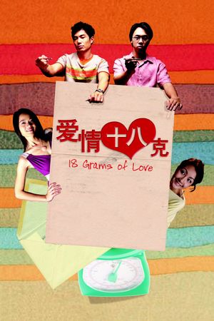 18 Grams of Love's poster