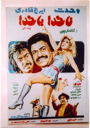 Nakhoda bakhoda's poster image