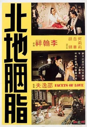 Facets of Love's poster