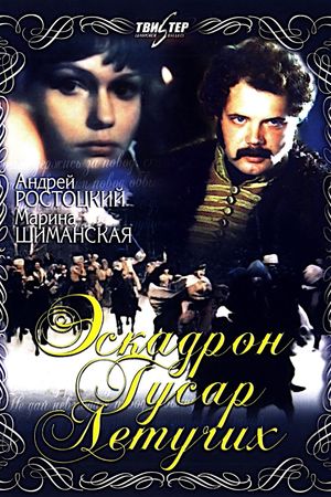 Squadron of Flying Hussars's poster