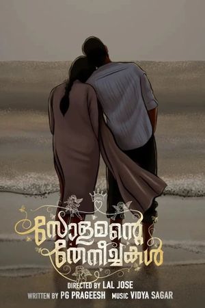 Solomonte Theneechakal's poster