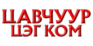 Tsavchuur.com's poster