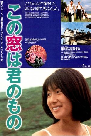Kono mado wa kimi no mono's poster