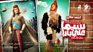 Cima Ali Baba's poster