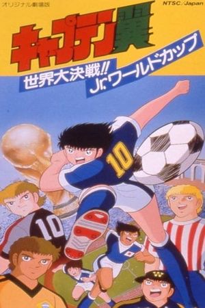Captain Tsubasa Movie 04: The Great World Competition! The Junior World Cup's poster image