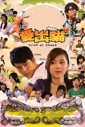 Oi chut mao's poster