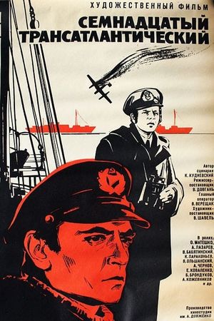 Semnadtsatyy transatlanticheskiy's poster
