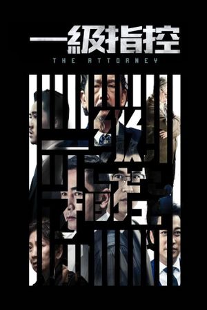 The Attorney's poster