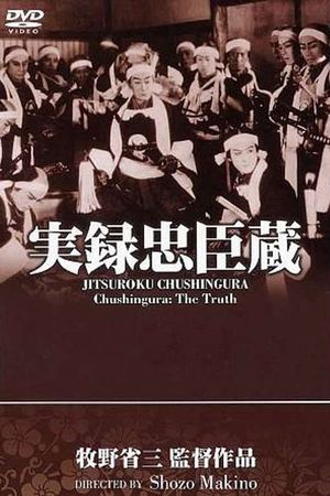 Chushingura: The Truth's poster