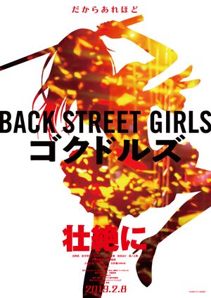 Back Street Girls: Gokudols's poster