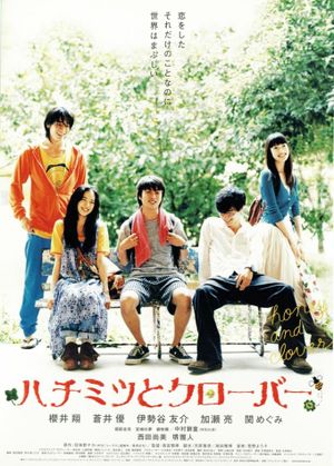 Honey & Clover's poster