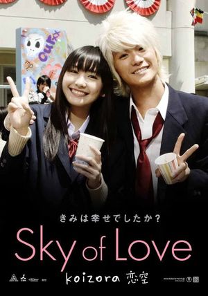 Sky of Love's poster