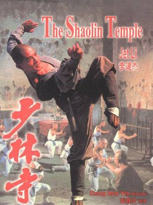 The Shaolin Temple's poster
