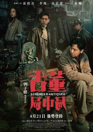 Schemes in Antiques's poster