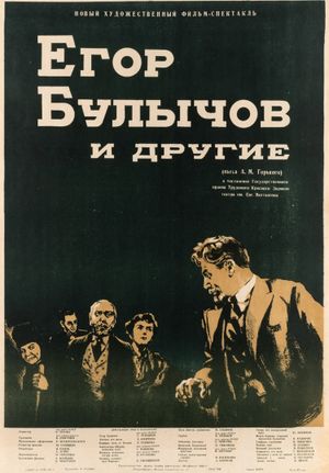 Yegor Bulychyov i drugiye's poster