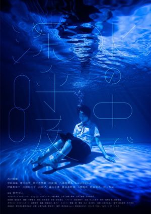 Breathing Underwater's poster