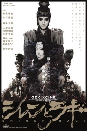 Shiren to Ragi's poster