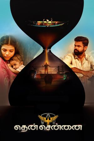 Then Chennai's poster