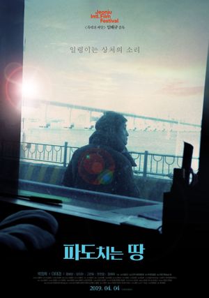 The Land on the Waves's poster
