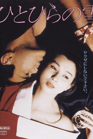 Hitohira no yuki's poster image