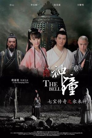 The Legend of The Bell's poster image