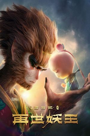 The Monkey King: Reborn's poster