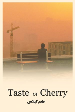 Taste of Cherry's poster