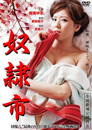 Captive Market's poster