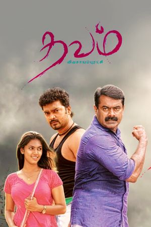 Thavam's poster