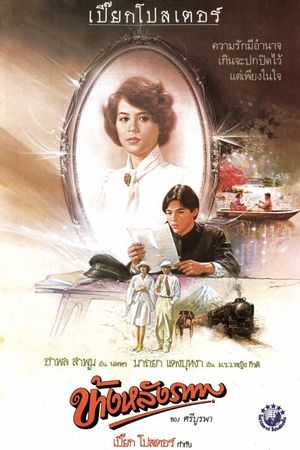 Khang lang phap's poster