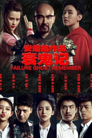 Failure Ghost Remember's poster