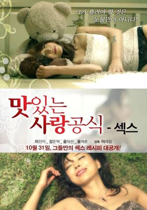 Delicious Love Formula Sex's poster