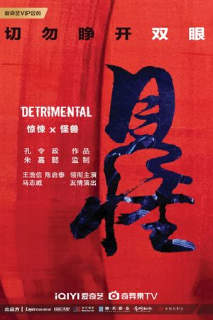 Detrimental's poster