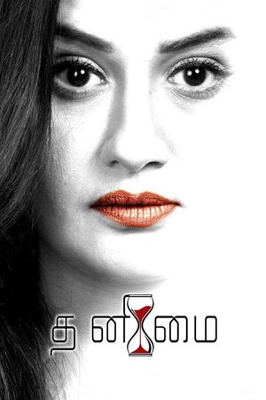 Thanimai's poster
