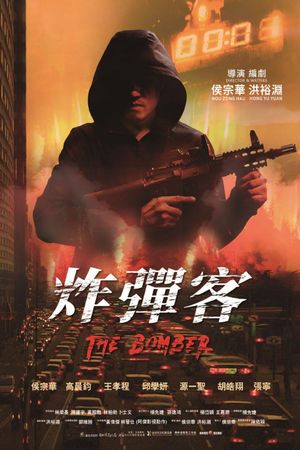 The Bomber's poster