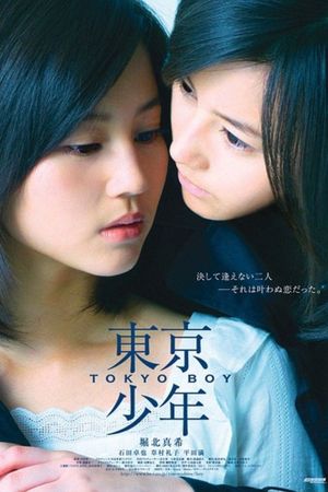 Tokyo Boy's poster
