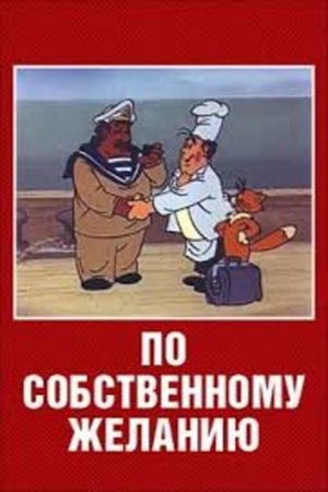 Voluntary's poster