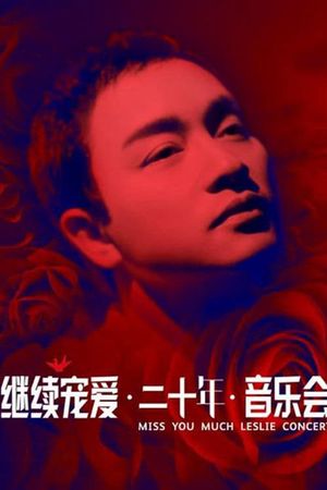 继续宠爱·二十年·音乐会's poster
