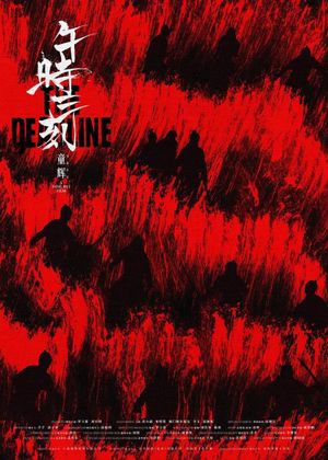 The Deadline's poster