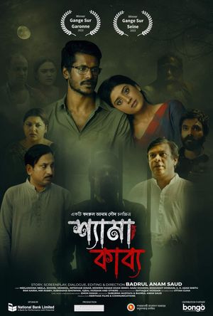 Shyama Kabya's poster