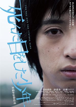 The Boy with Dead Eyes's poster image