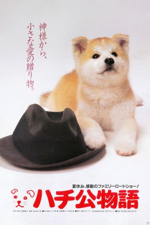 Hachi-ko's poster