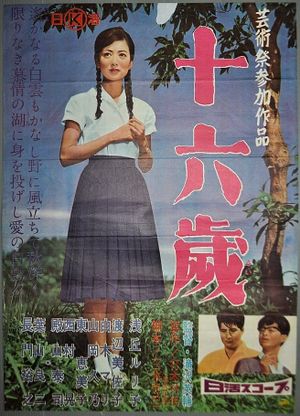 Jûrokusai's poster