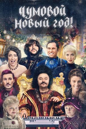 Freaky New Year!'s poster