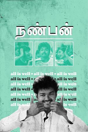 Nanban's poster