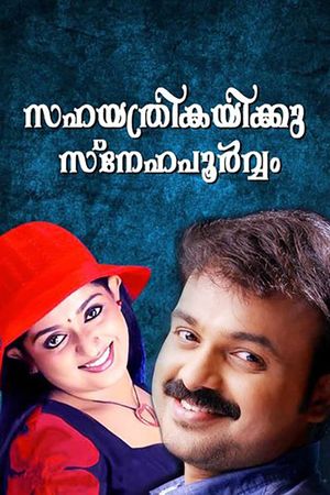Sahayathrikakku Snehapoorvam's poster
