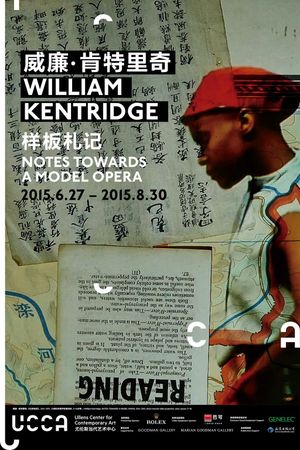 Notes Towards a Model Opera's poster