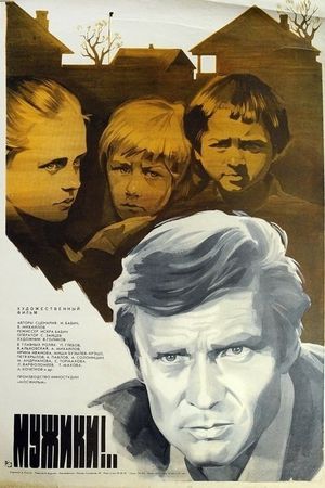 Muzhiki!'s poster