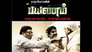 Payanam's poster