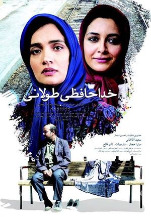 The Long Farewell's poster